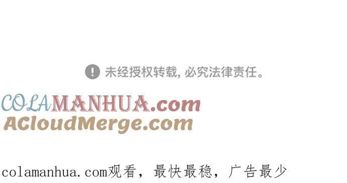 懒惰公子成长记 - [第38话] 享受混乱之人 - 第71张图