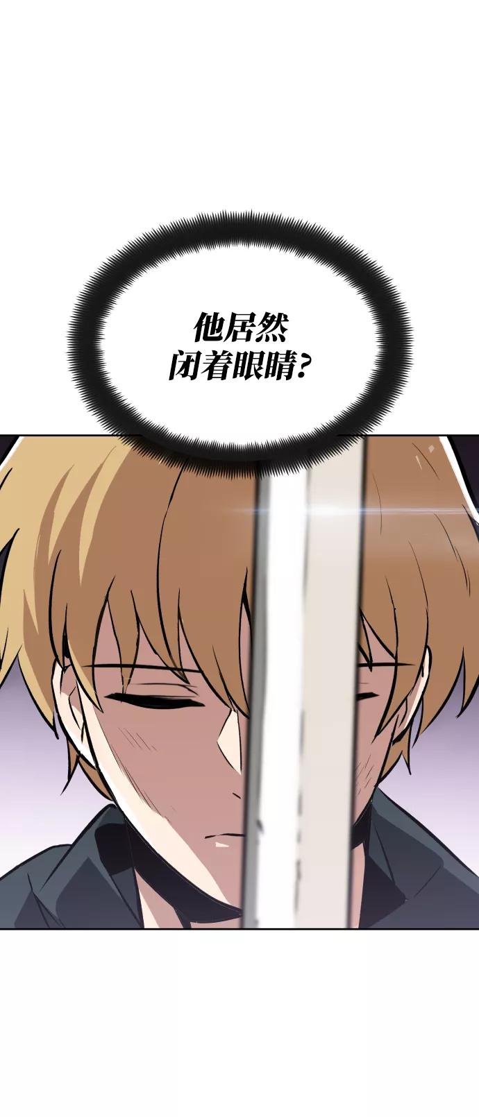 懒惰公子成长记 - [第38话] 享受混乱之人 - 第63张图