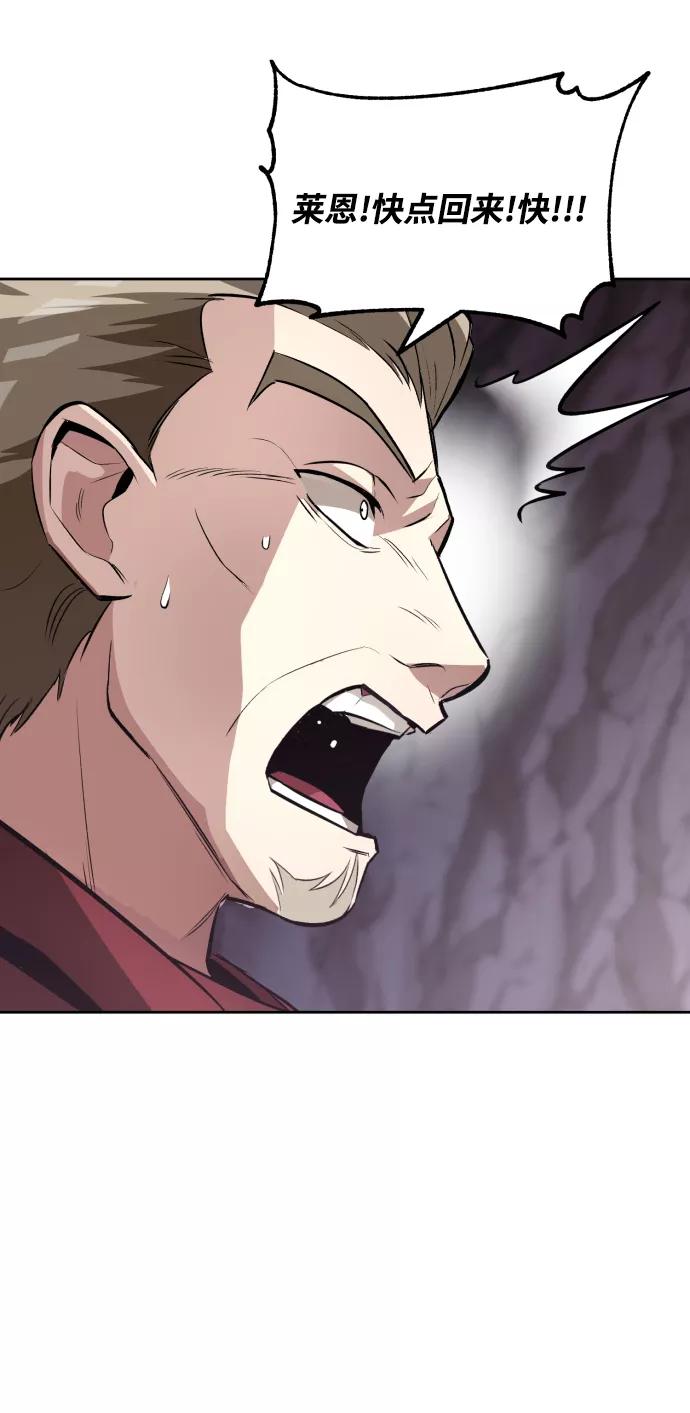 懒惰公子成长记 - [第38话] 享受混乱之人 - 第37张图