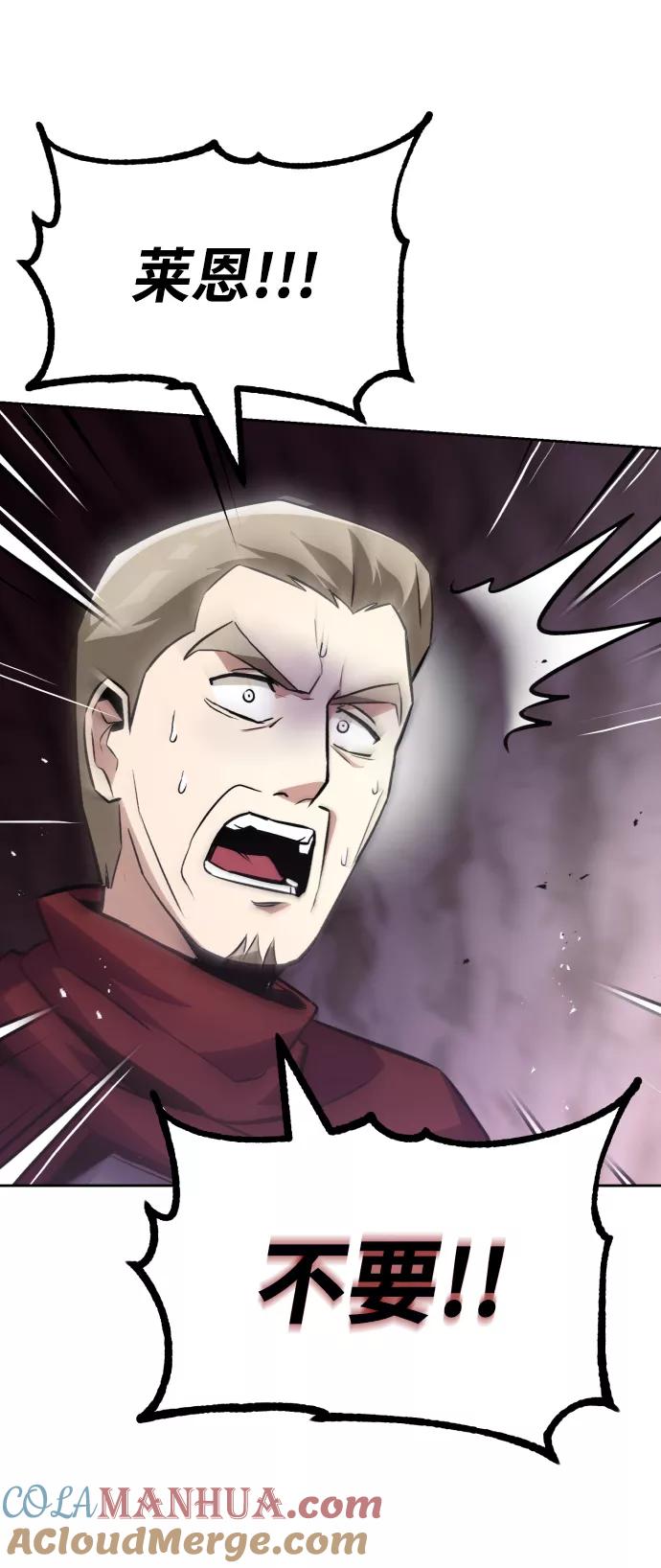 懒惰公子成长记 - [第38话] 享受混乱之人 - 第41张图