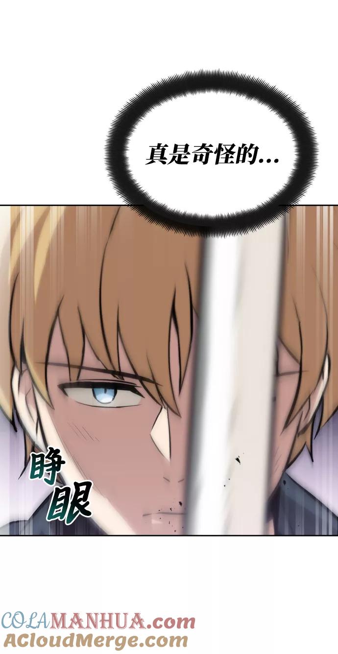 懒惰公子成长记 - [第38话] 享受混乱之人 - 第65张图