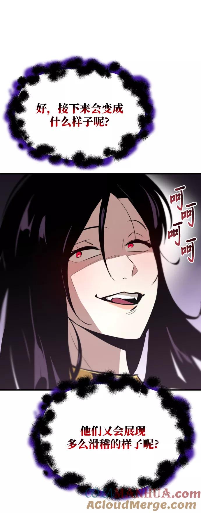 懒惰公子成长记 - [第38话] 享受混乱之人 - 第59张图