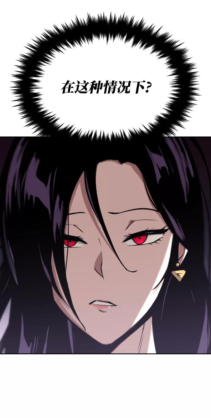 懒惰公子成长记 - [第38话] 享受混乱之人 - 第64张图