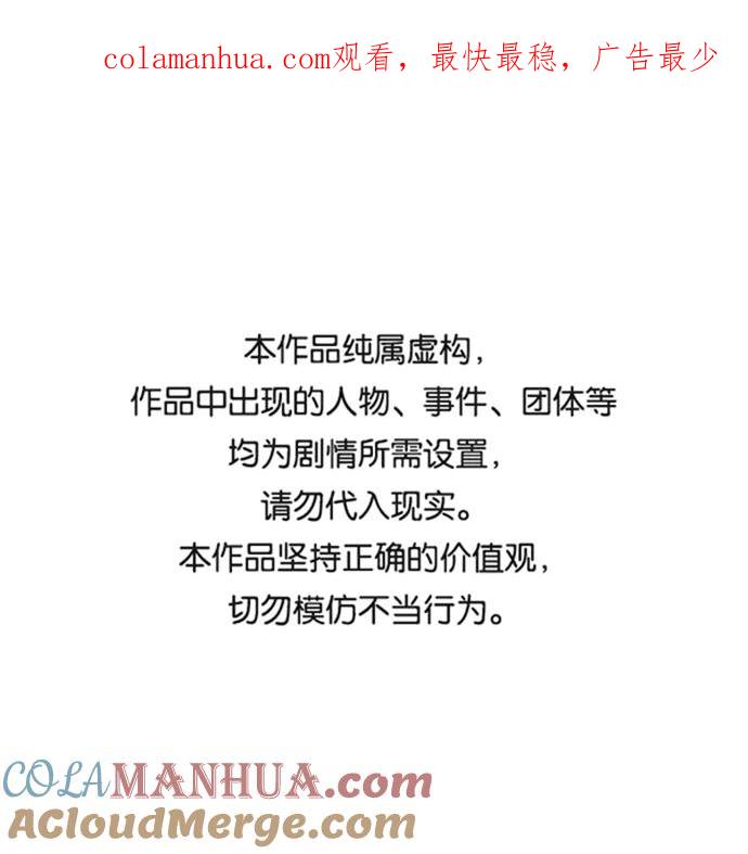 懒惰公子成长记 - [第38话] 享受混乱之人 - 第1张图