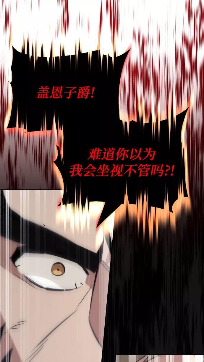 懒惰公子成长记 - [第38话] 享受混乱之人 - 第48张图