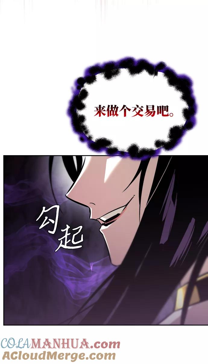 懒惰公子成长记 - [第38话] 享受混乱之人 - 第23张图