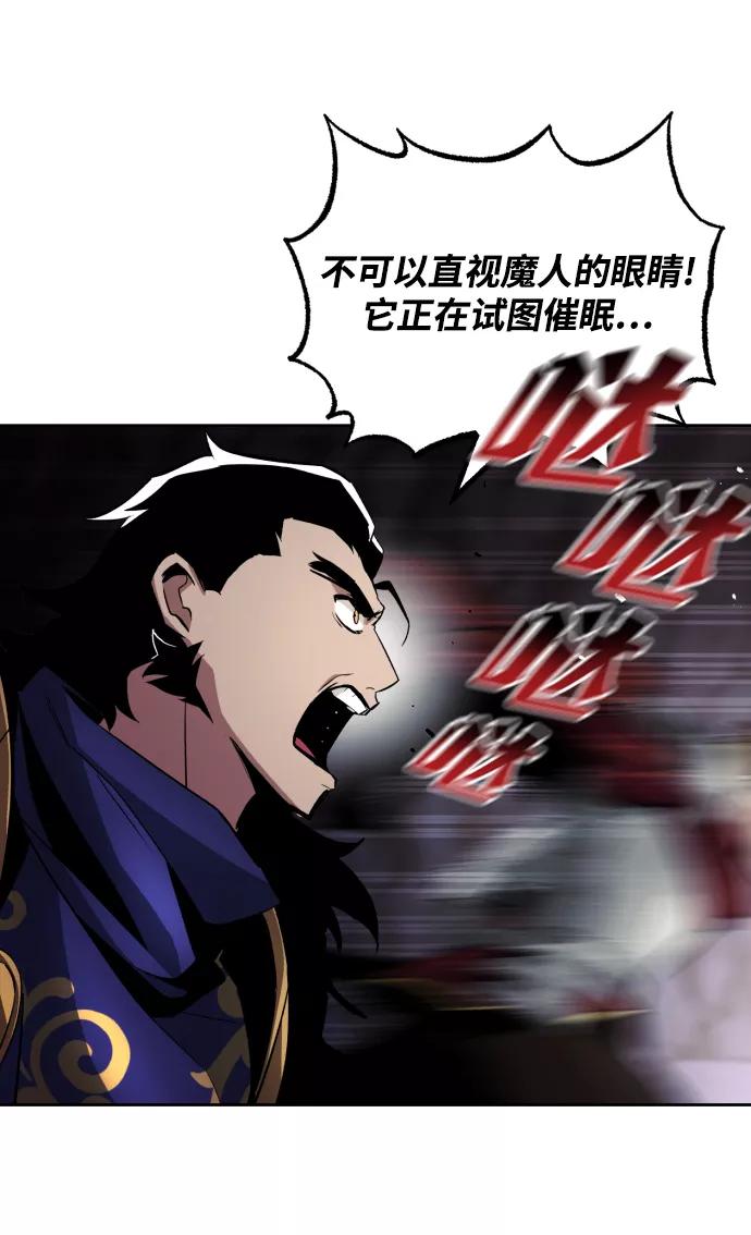 懒惰公子成长记 - [第38话] 享受混乱之人 - 第6张图