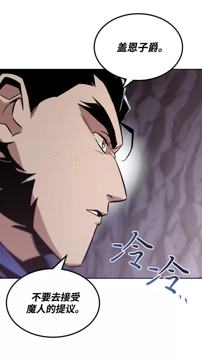 懒惰公子成长记 - [第38话] 享受混乱之人 - 第28张图