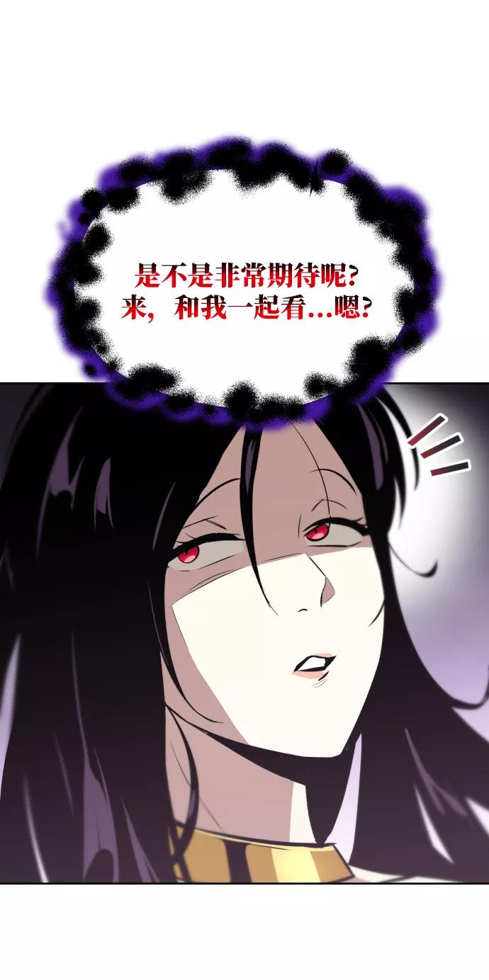 懒惰公子成长记 - [第38话] 享受混乱之人 - 第60张图