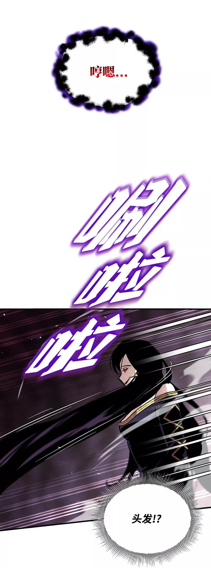 懒惰公子成长记 - [第38话] 享受混乱之人 - 第9张图