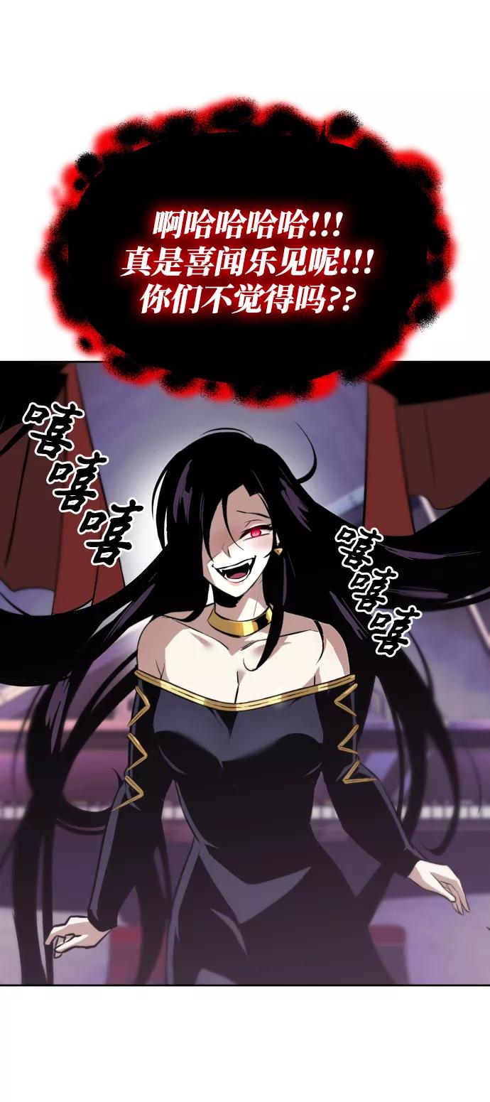 懒惰公子成长记 - [第38话] 享受混乱之人 - 第57张图