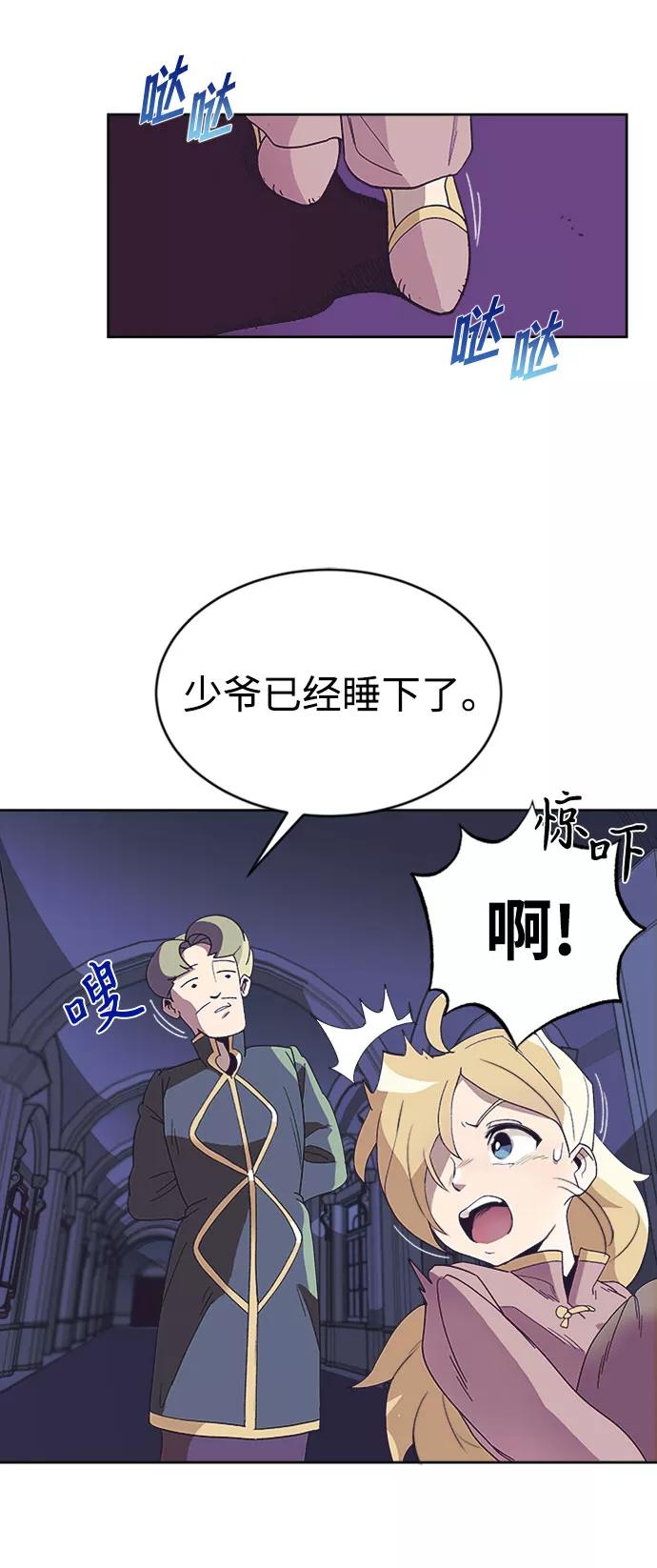 懒惰公子成长记 - [第3话] 发现才能 - 第34张图