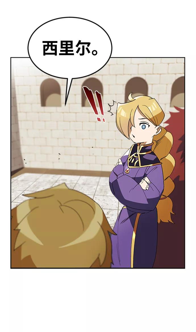 懒惰公子成长记 - [第3话] 发现才能 - 第13张图