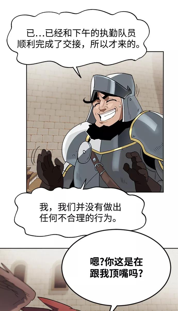 懒惰公子成长记 - [第3话] 发现才能 - 第11张图