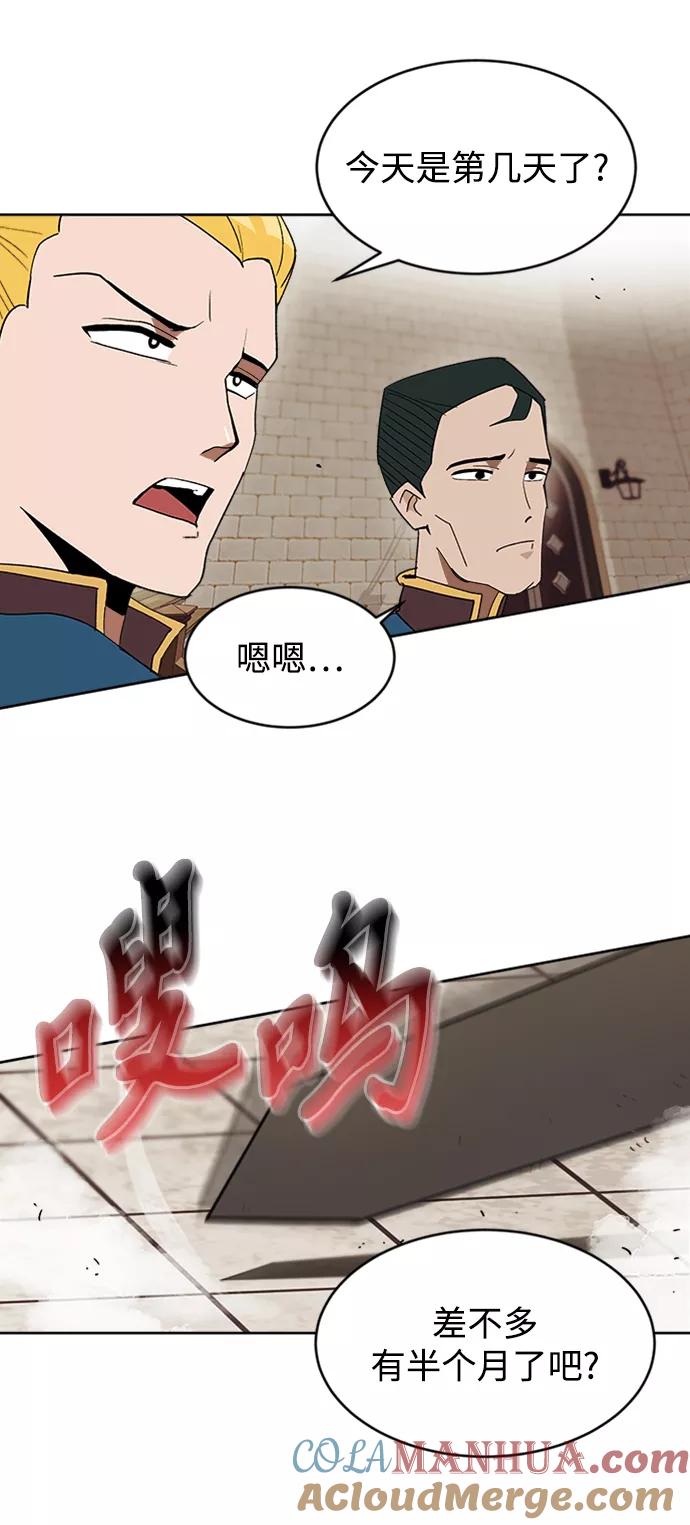 懒惰公子成长记 - [第3话] 发现才能 - 第63张图