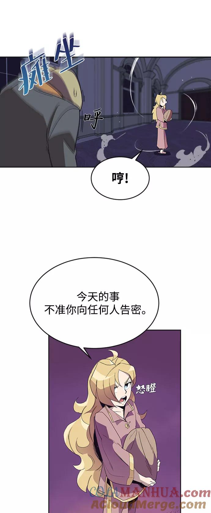 懒惰公子成长记 - [第3话] 发现才能 - 第39张图