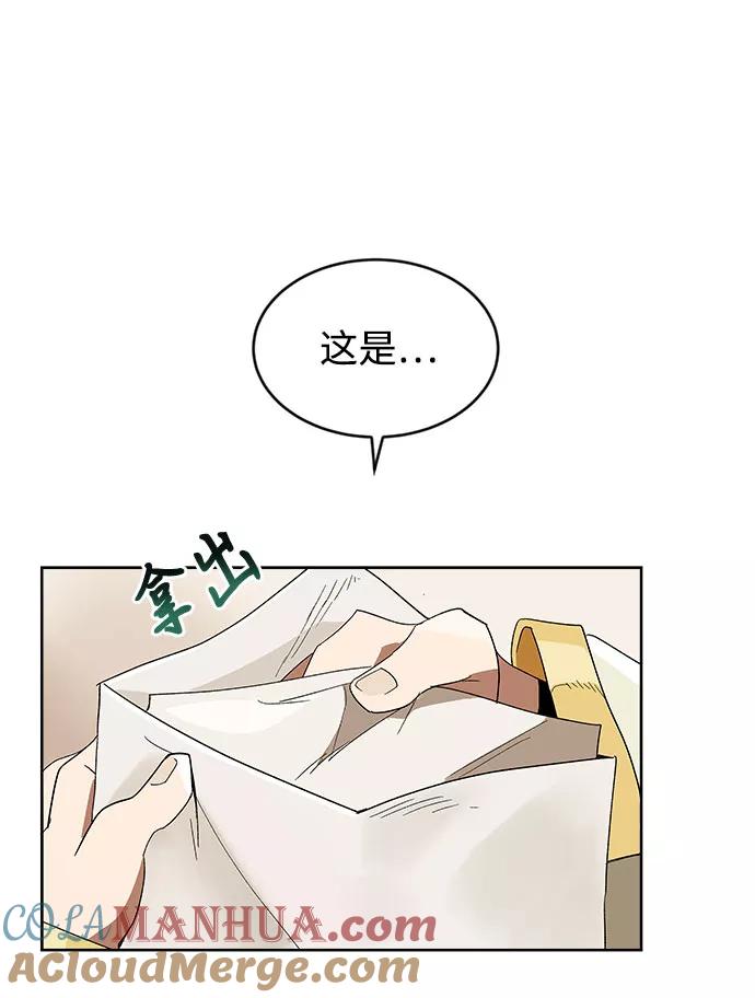 懒惰公子成长记 - [第3话] 发现才能 - 第45张图