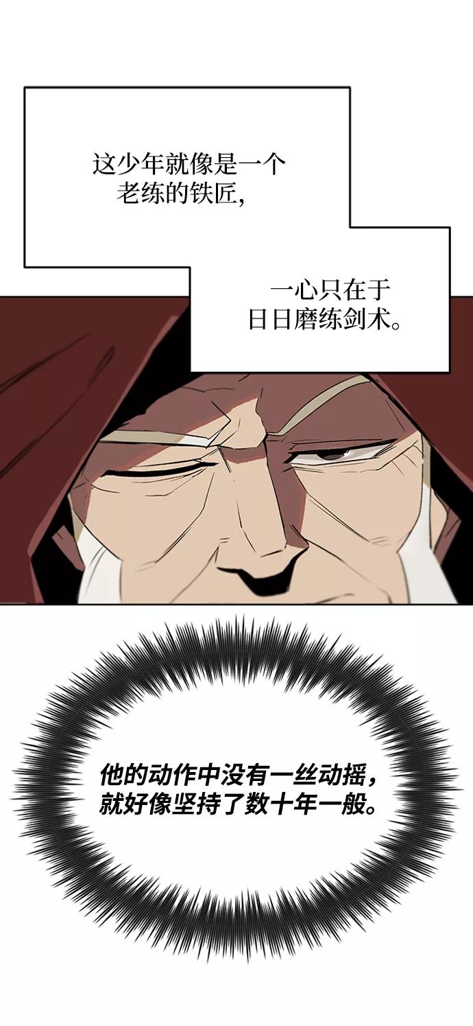 懒惰公子成长记 - [第3话] 发现才能 - 第71张图