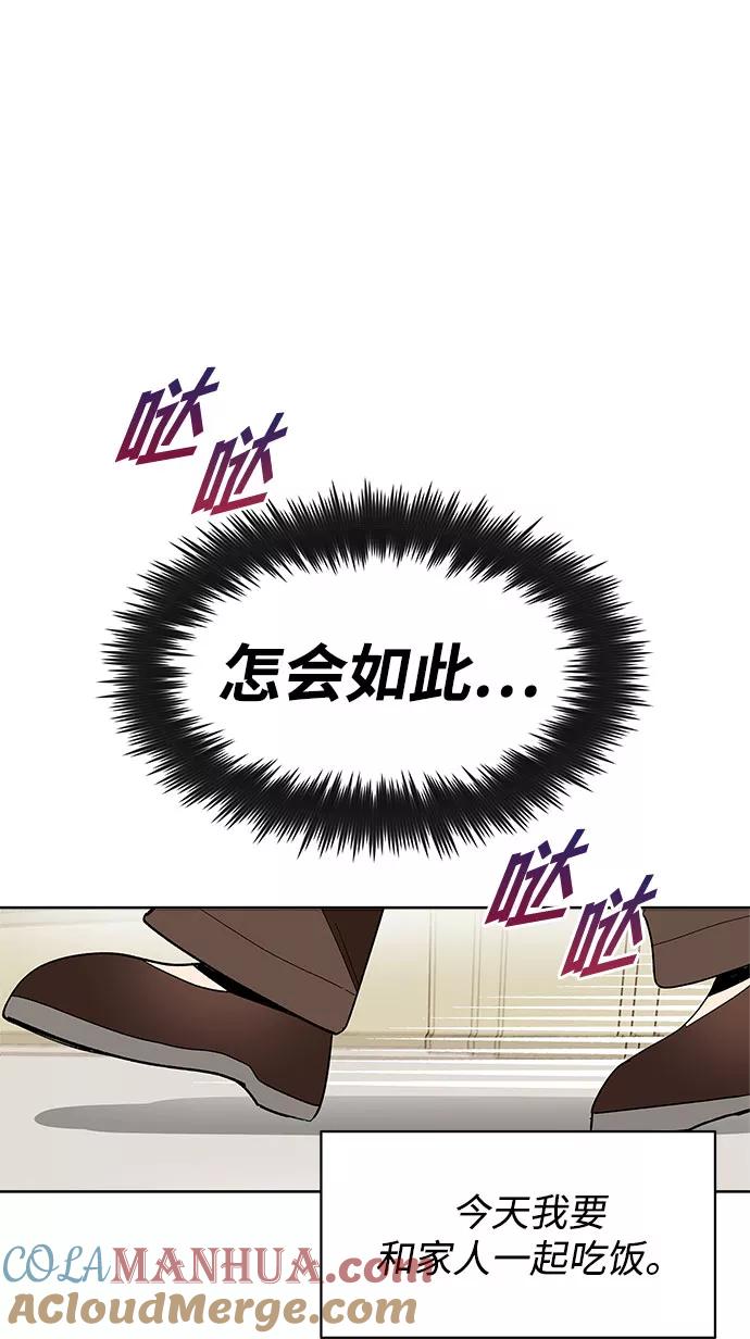 懒惰公子成长记 - [第3话] 发现才能 - 第51张图