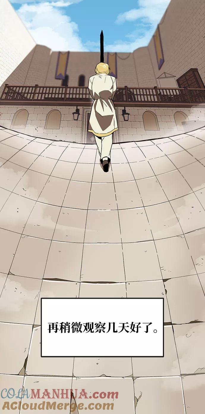 懒惰公子成长记 - [第3话] 发现才能 - 第30张图