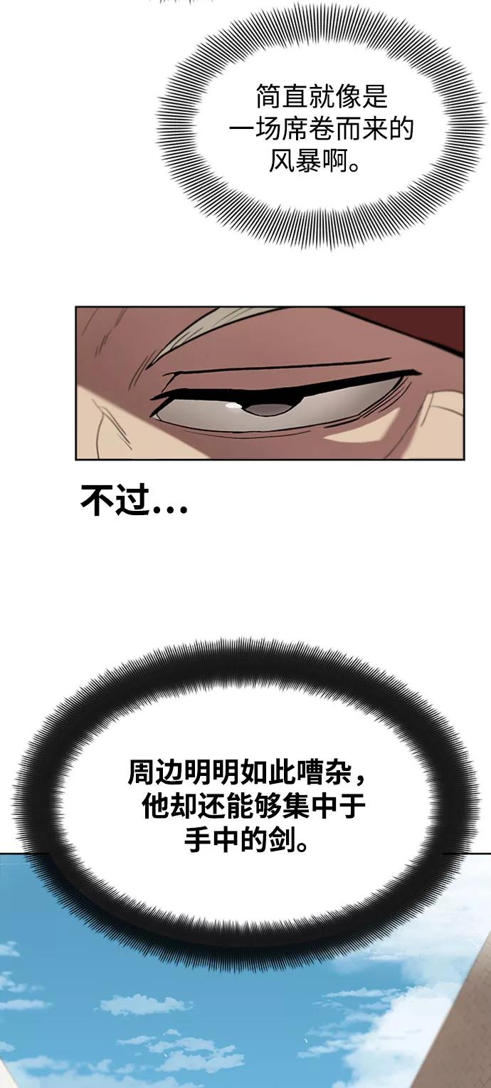 懒惰公子成长记 - [第3话] 发现才能 - 第29张图