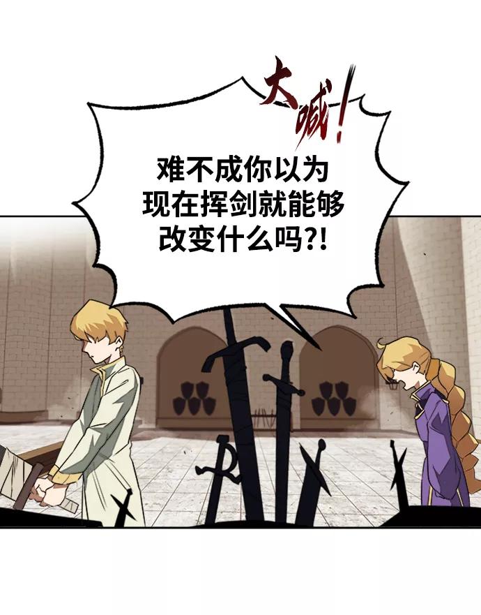 懒惰公子成长记 - [第3话] 发现才能 - 第19张图