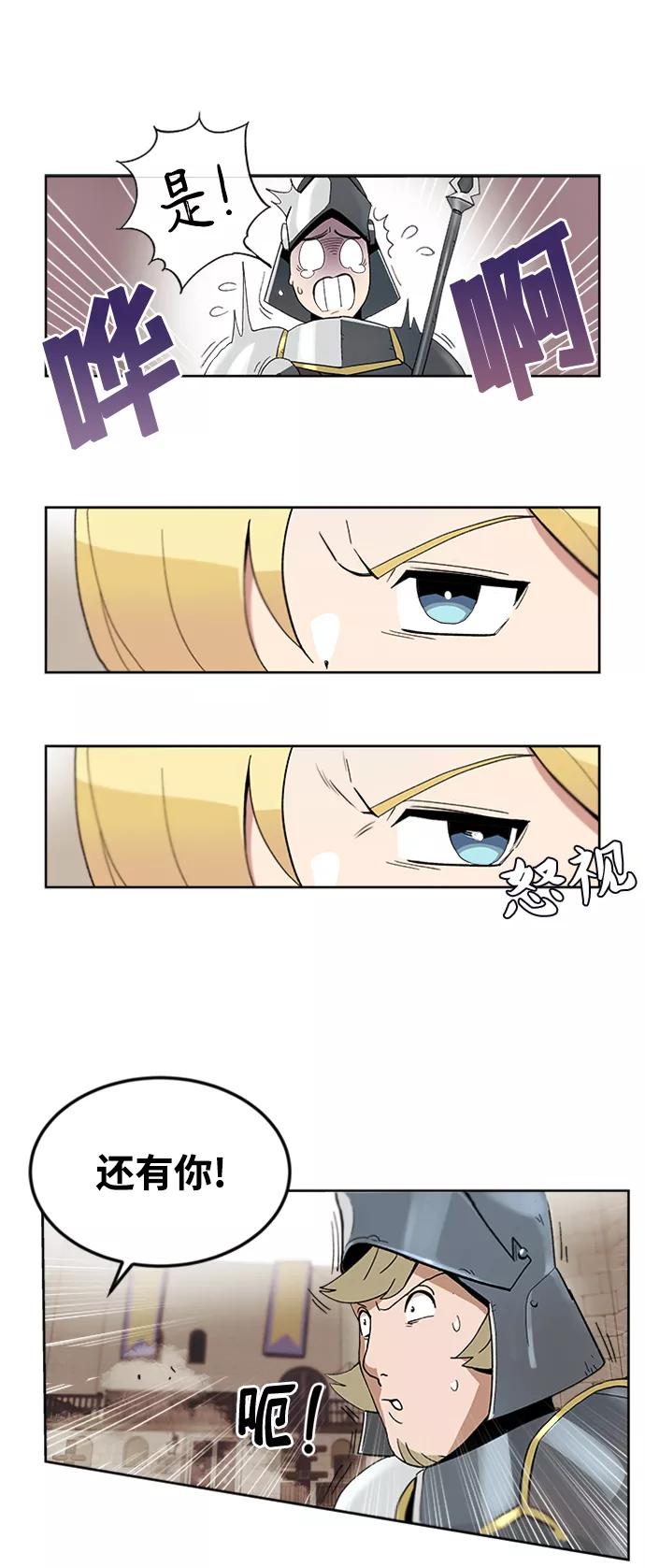 懒惰公子成长记 - [第3话] 发现才能 - 第8张图