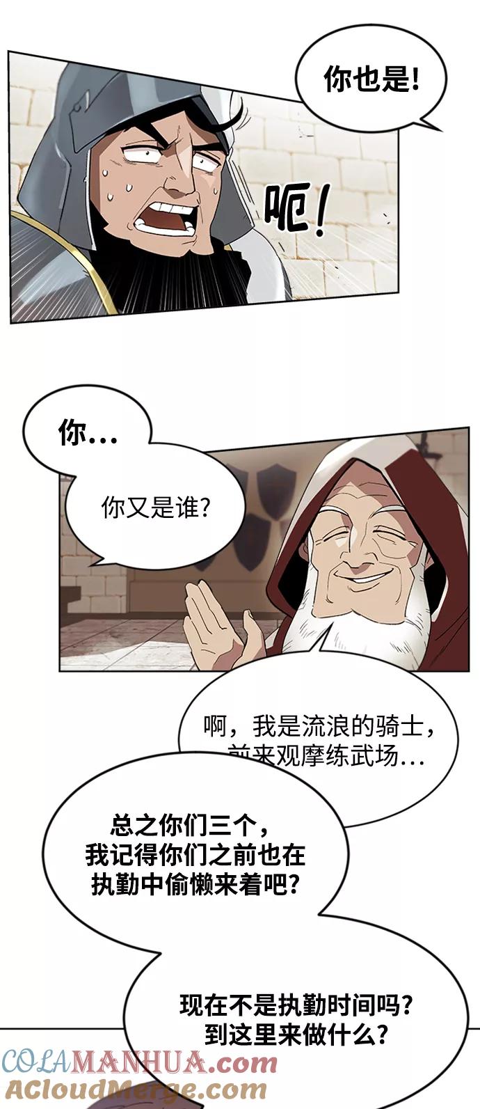 懒惰公子成长记 - [第3话] 发现才能 - 第9张图