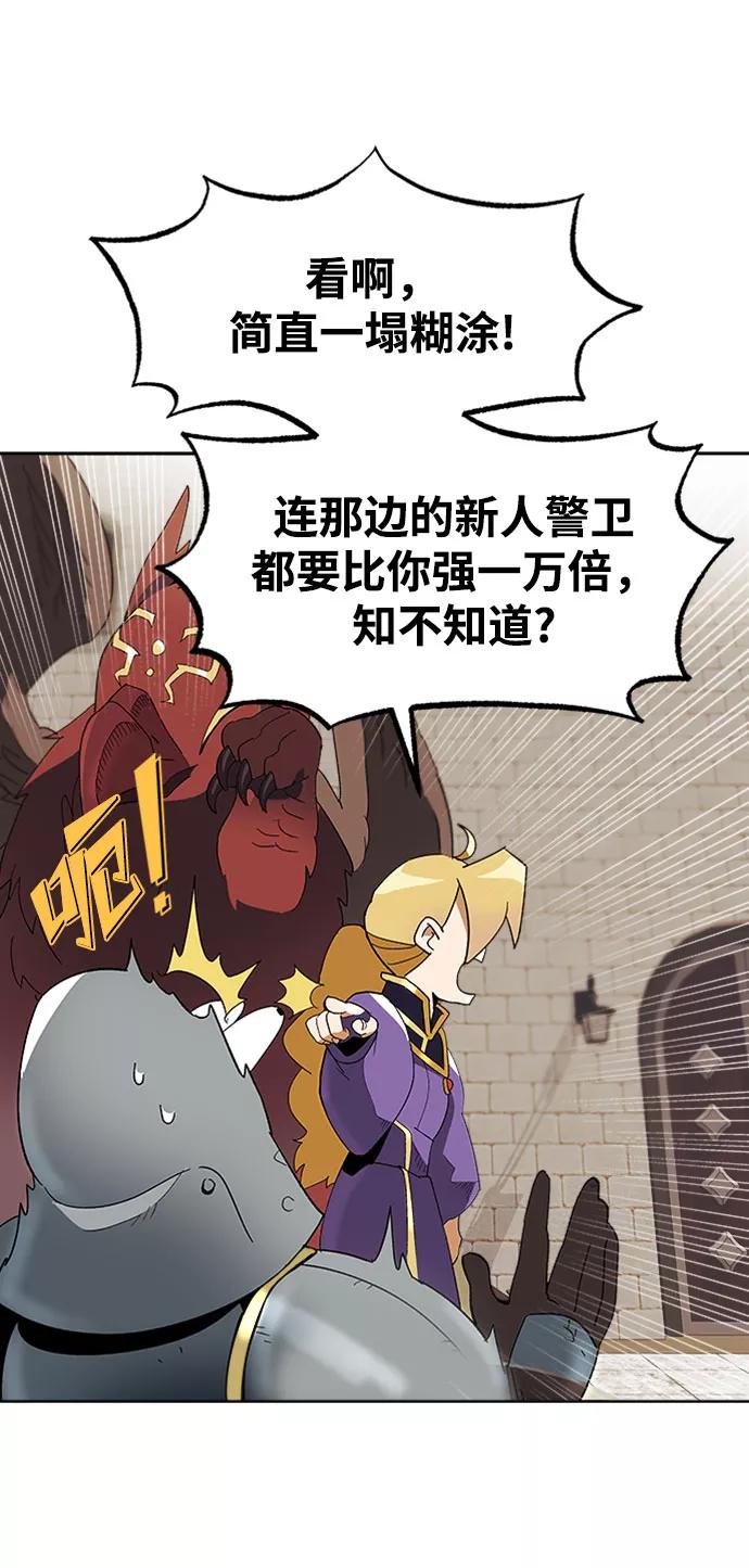 懒惰公子成长记 - [第3话] 发现才能 - 第20张图