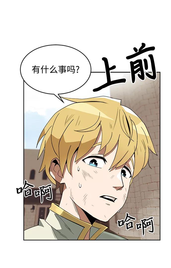 懒惰公子成长记 - [第3话] 发现才能 - 第14张图