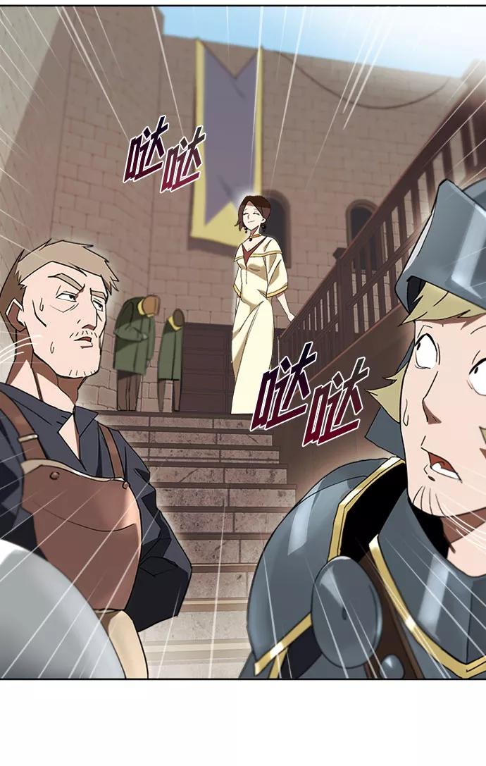 懒惰公子成长记 - [第3话] 发现才能 - 第22张图