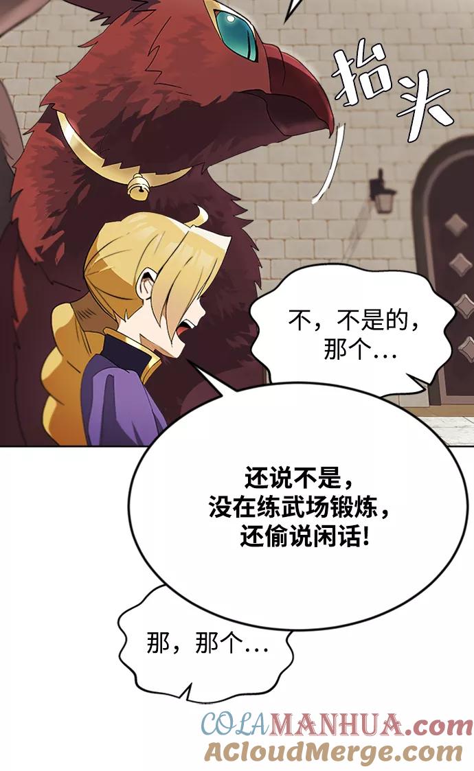 懒惰公子成长记 - [第3话] 发现才能 - 第12张图