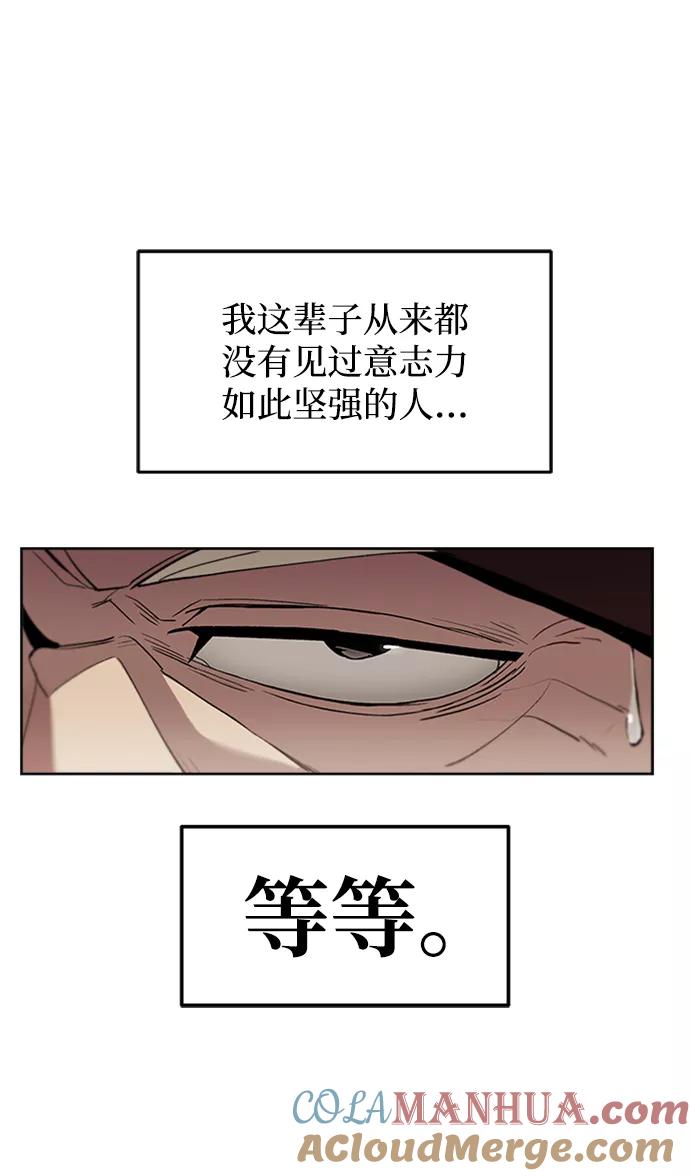 懒惰公子成长记 - [第3话] 发现才能 - 第72张图