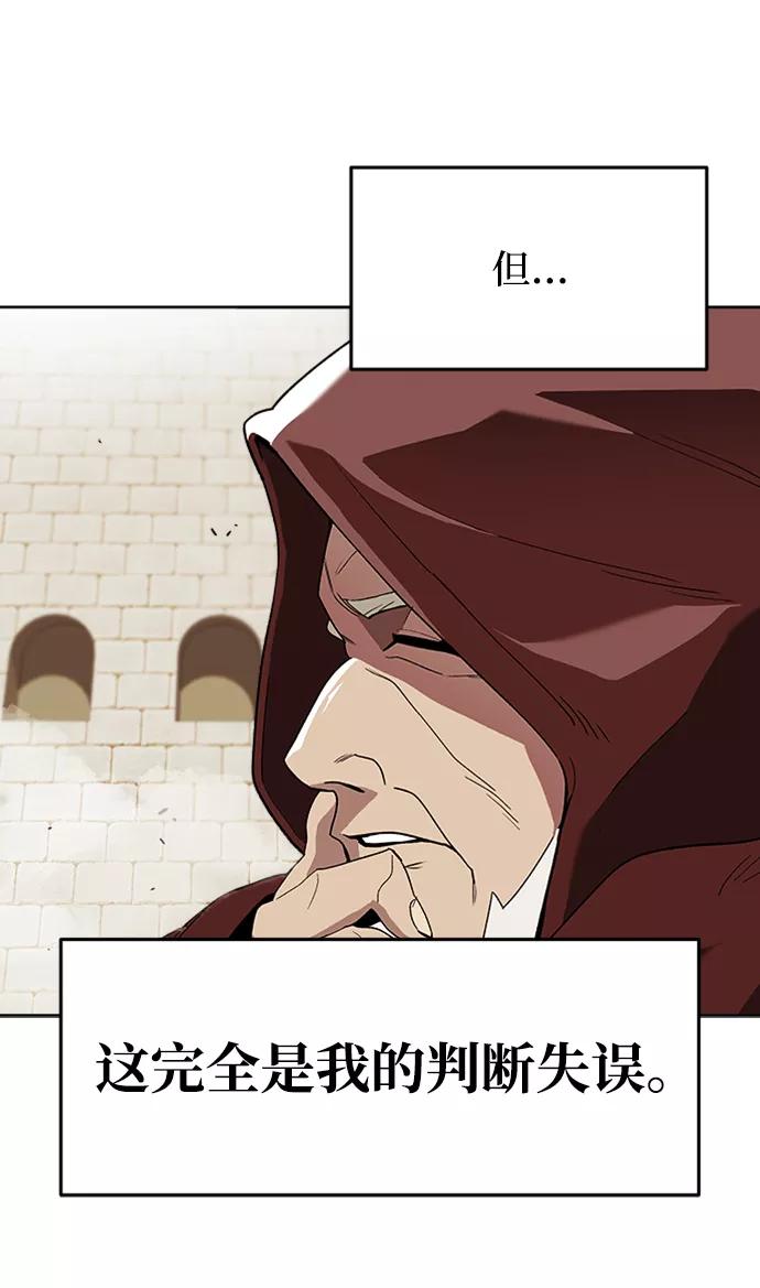 懒惰公子成长记 - [第3话] 发现才能 - 第68张图