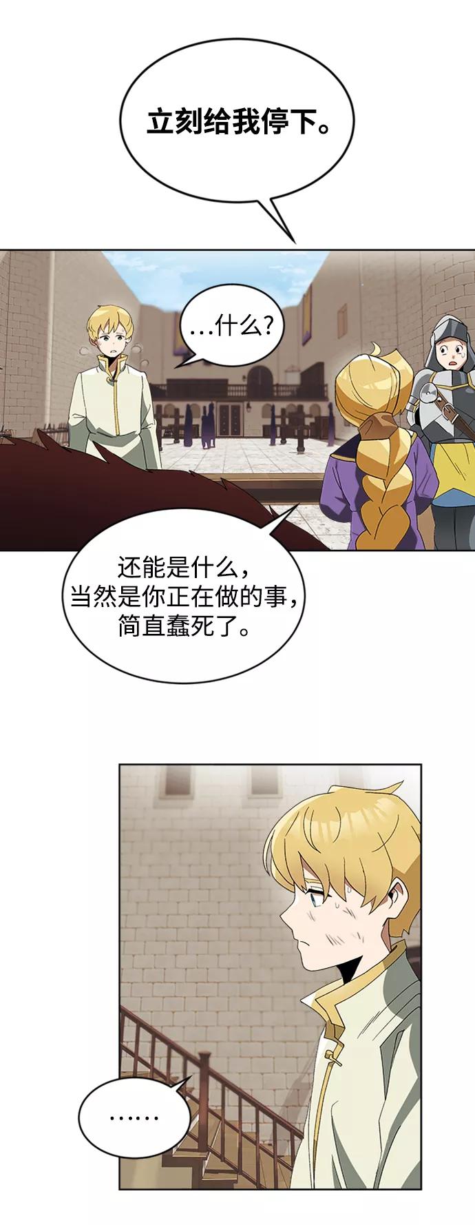 懒惰公子成长记 - [第3话] 发现才能 - 第16张图