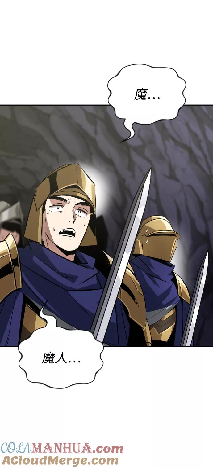 懒惰公子成长记 - [第39话] 斩除恶魔之剑 - 第76张图