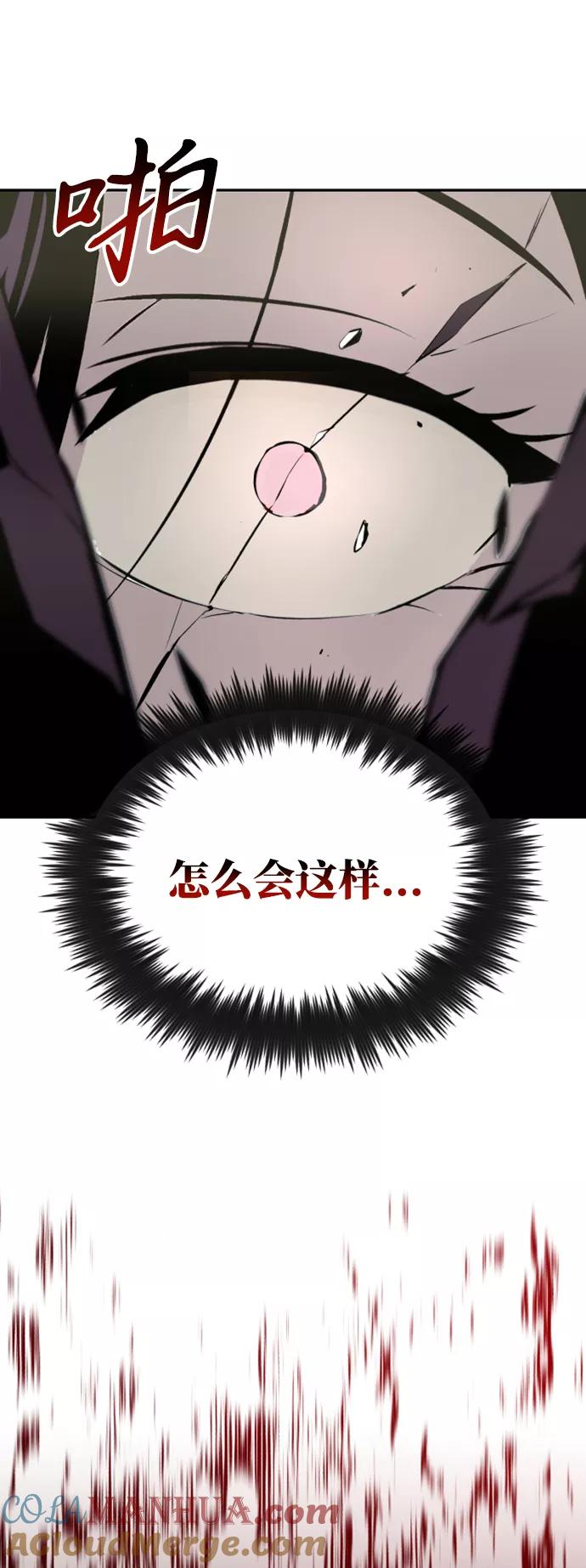 懒惰公子成长记 - [第39话] 斩除恶魔之剑 - 第70张图