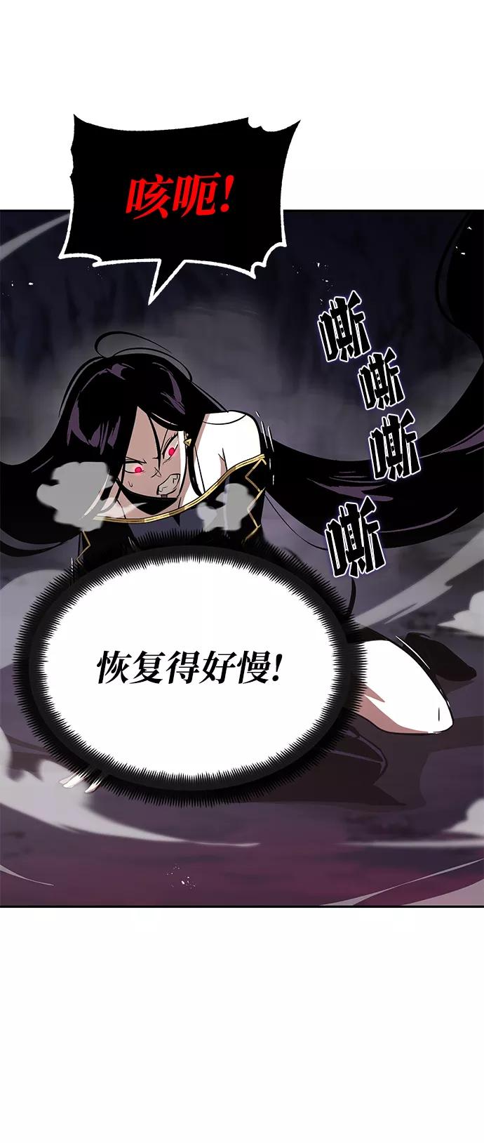 懒惰公子成长记 - [第39话] 斩除恶魔之剑 - 第9张图