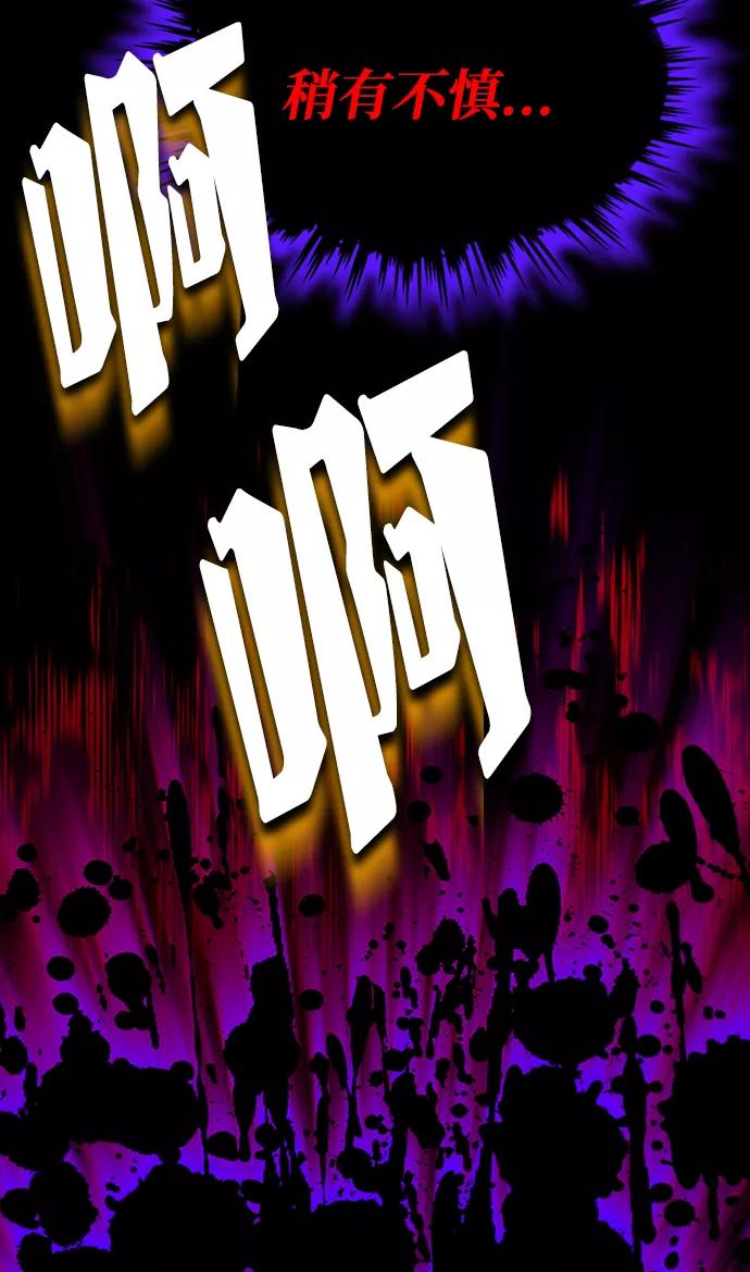 懒惰公子成长记 - [第39话] 斩除恶魔之剑 - 第44张图