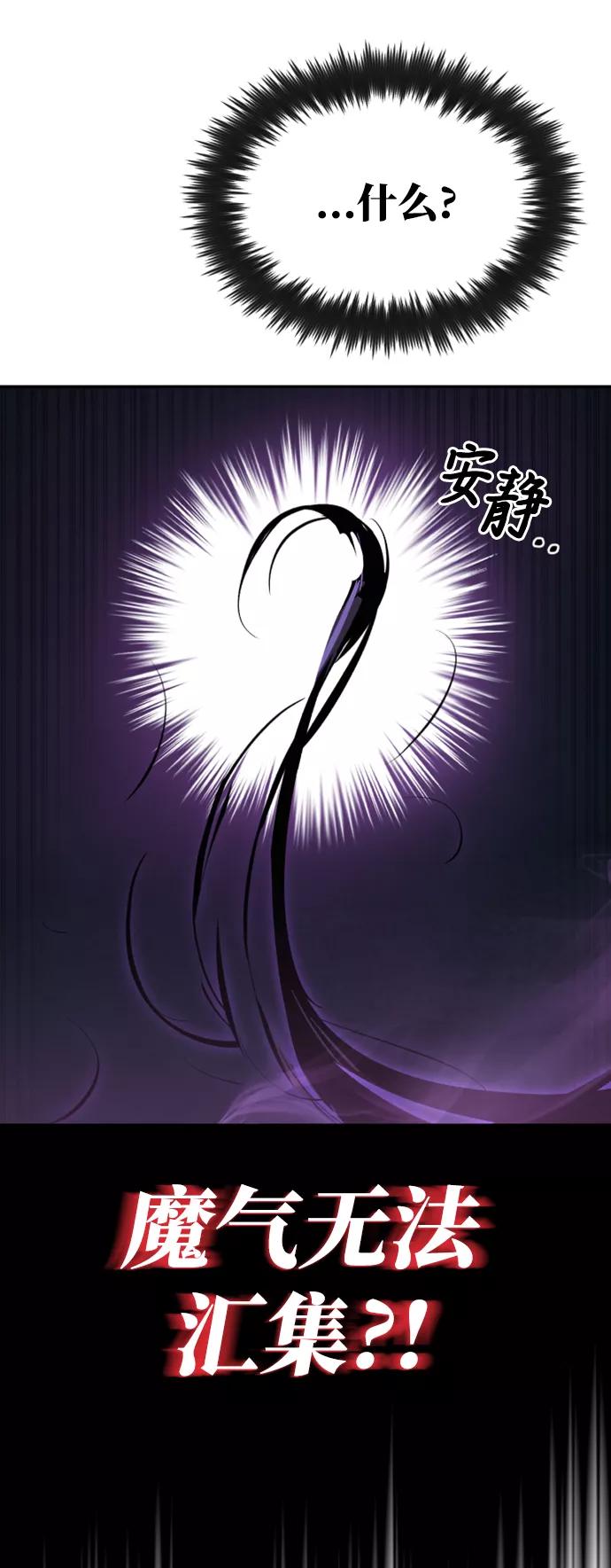 懒惰公子成长记 - [第39话] 斩除恶魔之剑 - 第29张图