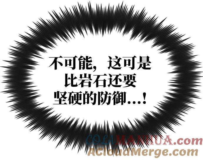 懒惰公子成长记 - [第39话] 斩除恶魔之剑 - 第40张图