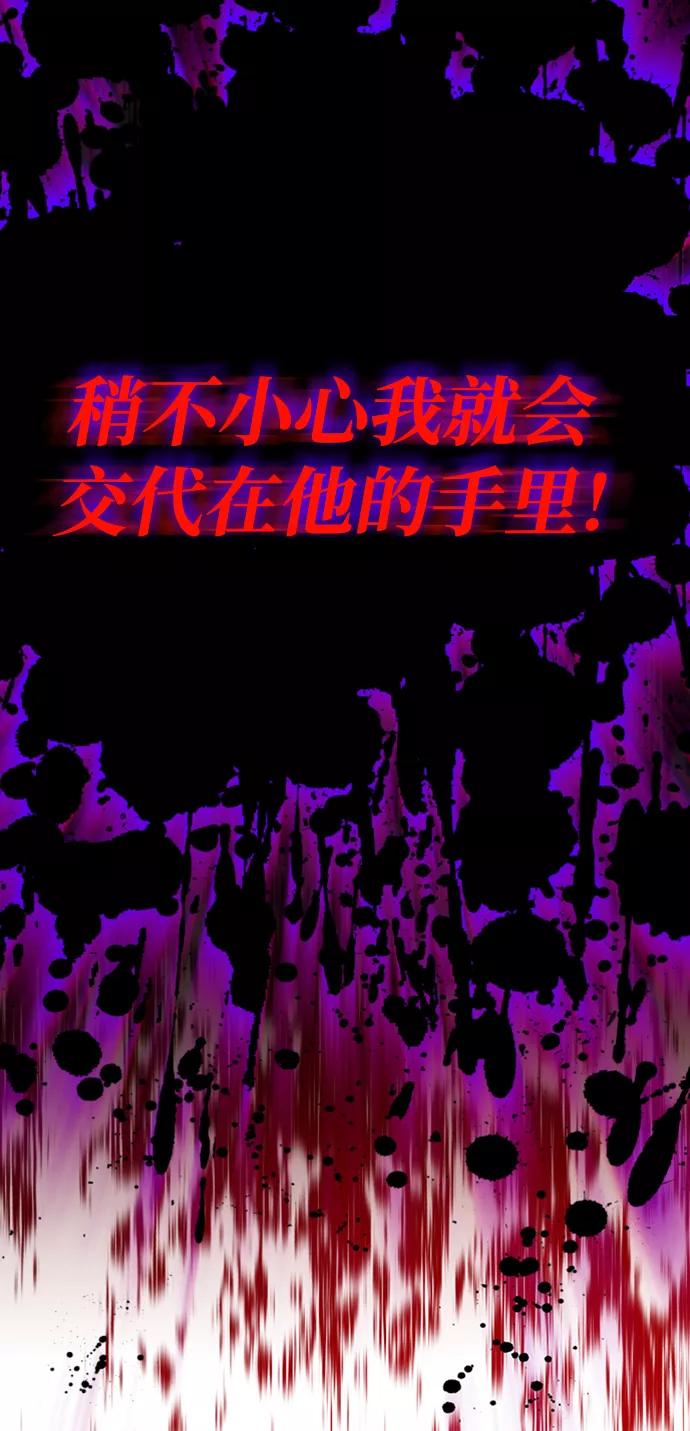 懒惰公子成长记 - [第39话] 斩除恶魔之剑 - 第45张图