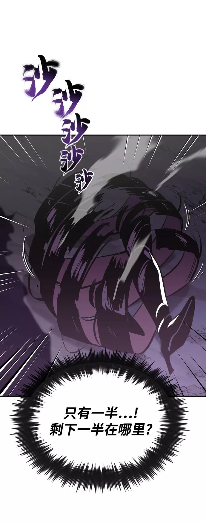 懒惰公子成长记 - [第39话] 斩除恶魔之剑 - 第59张图