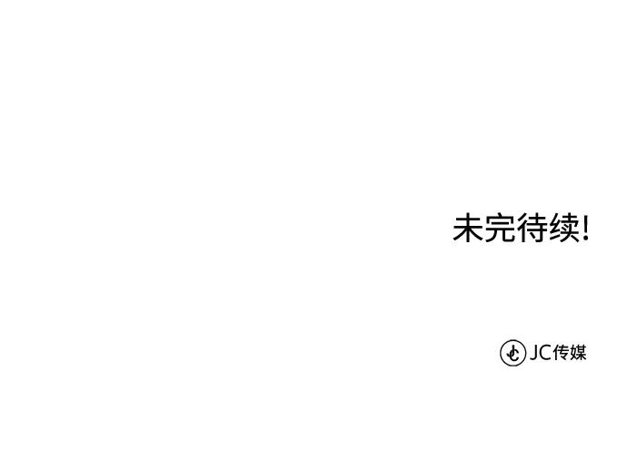 懒惰公子成长记 - [第39话] 斩除恶魔之剑 - 第83张图