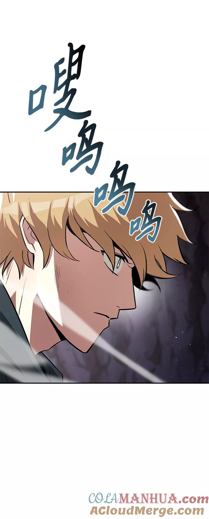 懒惰公子成长记 - [第39话] 斩除恶魔之剑 - 第7张图