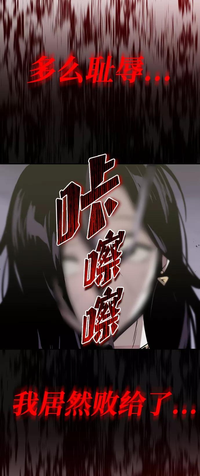 懒惰公子成长记 - [第39话] 斩除恶魔之剑 - 第71张图