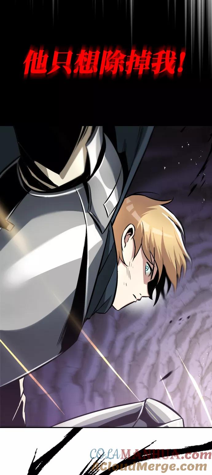 懒惰公子成长记 - [第39话] 斩除恶魔之剑 - 第19张图