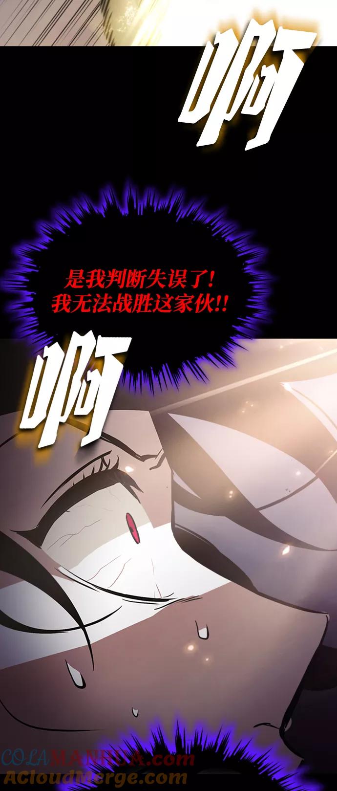 懒惰公子成长记 - [第39话] 斩除恶魔之剑 - 第43张图