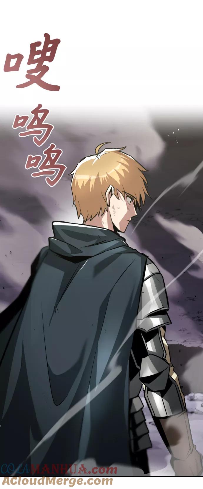 懒惰公子成长记 - [第39话] 斩除恶魔之剑 - 第82张图