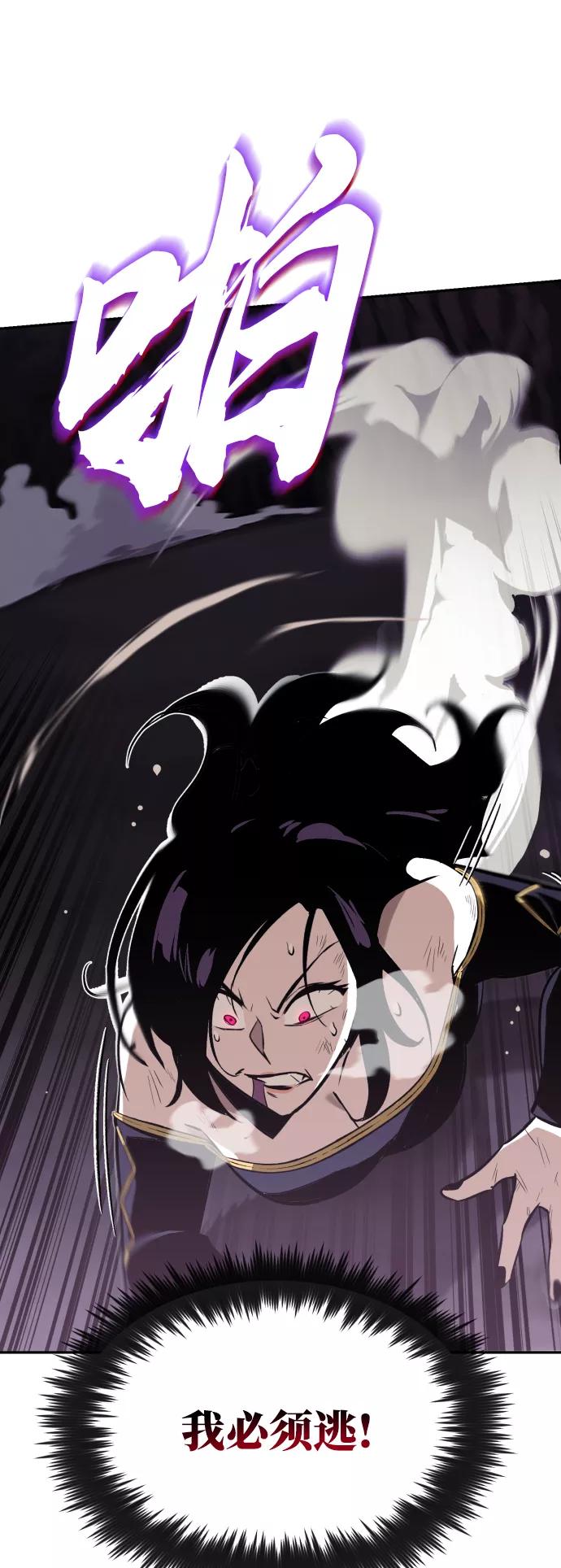 懒惰公子成长记 - [第39话] 斩除恶魔之剑 - 第60张图